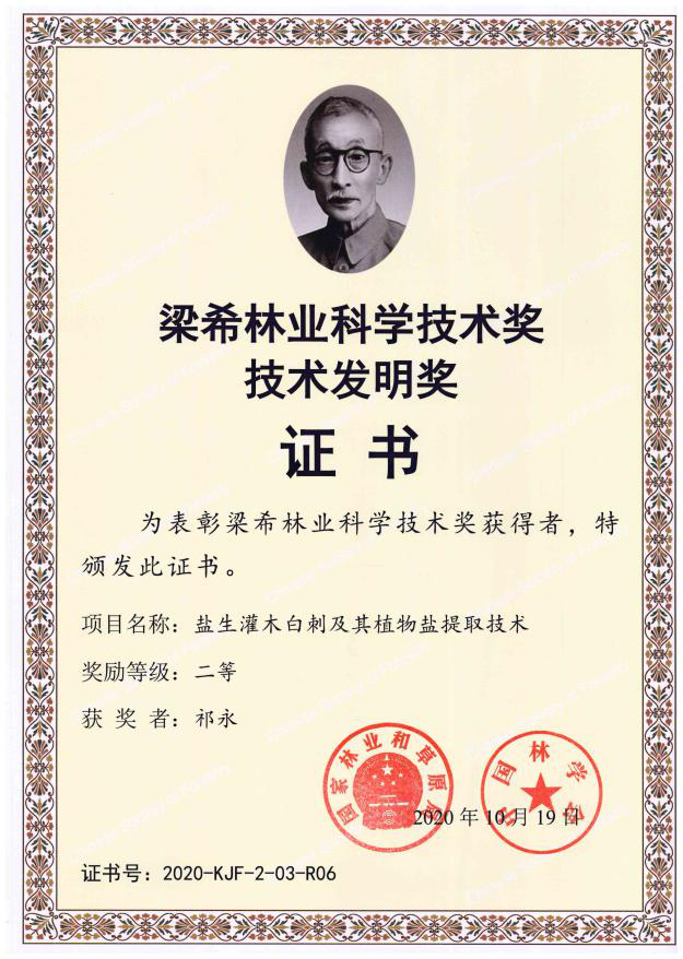 梁希林.png undefined